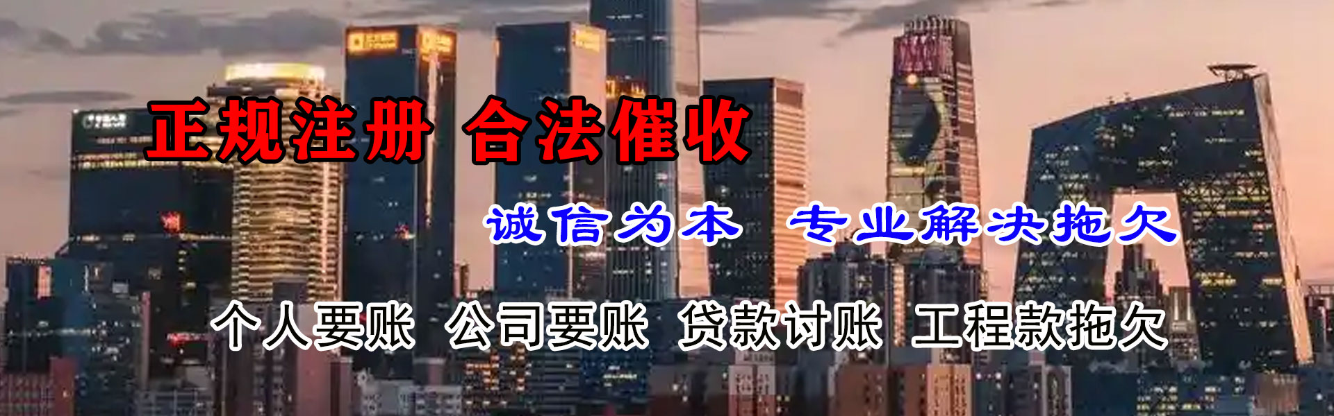 磐安要债公司